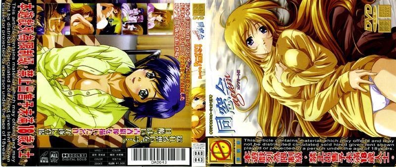 再度同学会 完整版 DAD-043